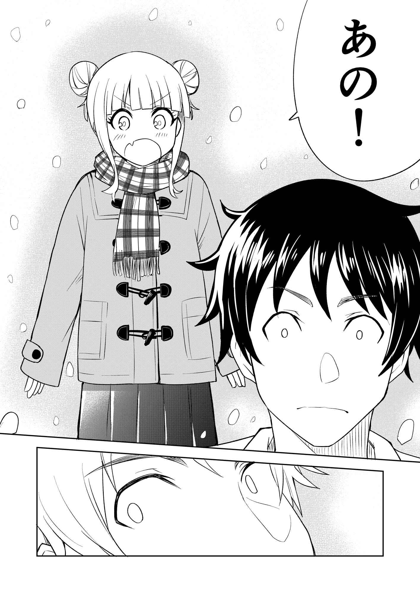 だーく「恋見るポイントカード」