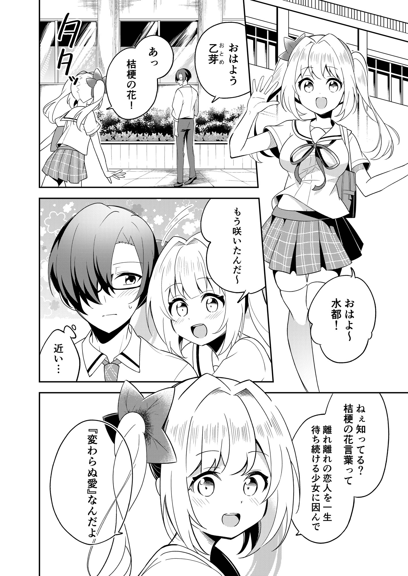 安蔵くんこ「Bloom in my Heart」
