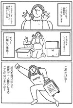 「とびだせ！ つづ井さん」より。