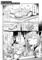 「VIVID VOICE PARTY ～音声合成キャラアンソロジー～」1巻より。