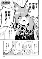 「VIVID VOICE PARTY ～音声合成キャラアンソロジー～」1巻より。