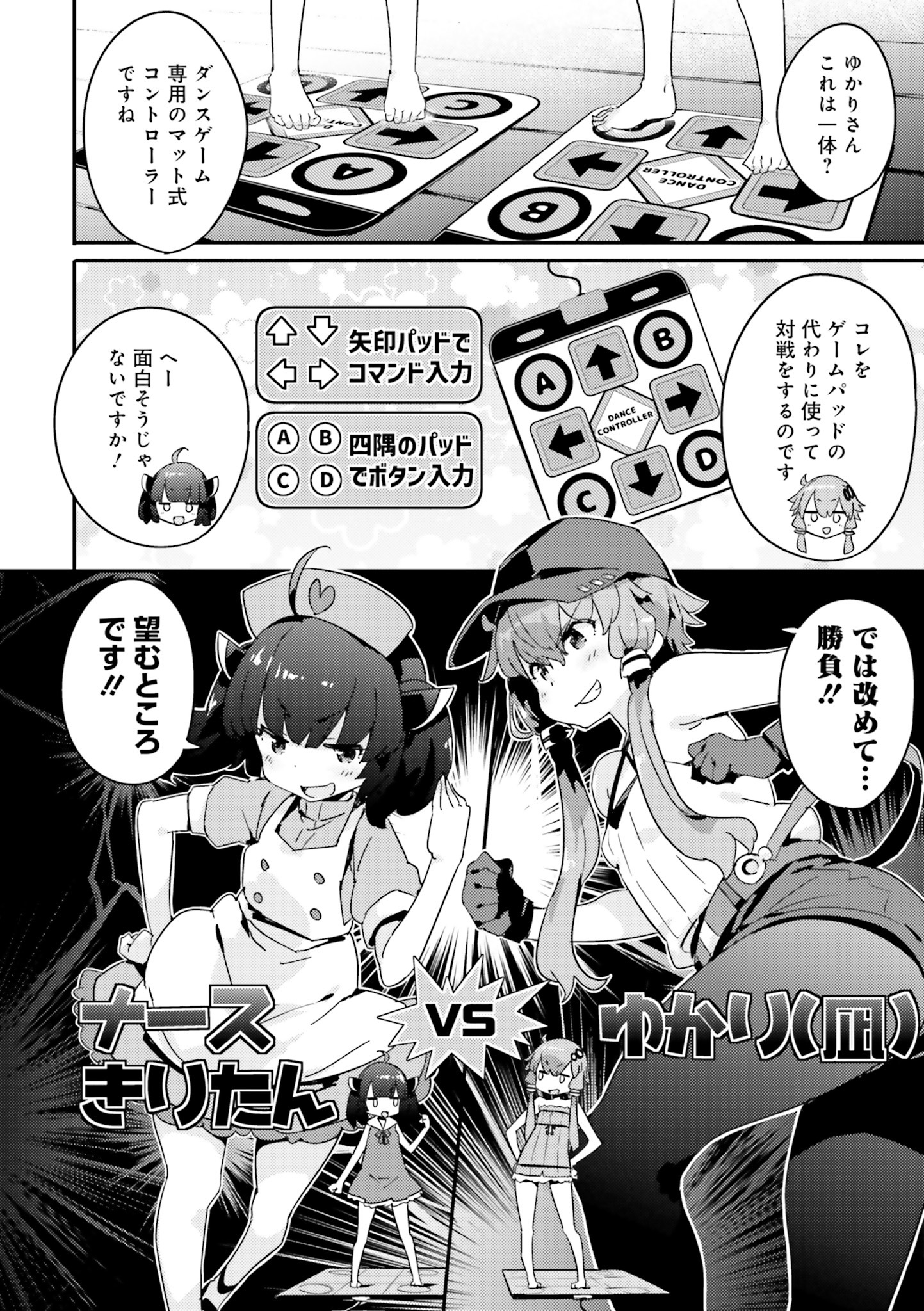 「VIVID VOICE PARTY ～音声合成キャラアンソロジー～」1巻より。