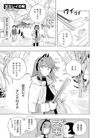 「VIVID VOICE PARTY ～音声合成キャラアンソロジー～」1巻より。