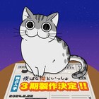 アニメ「夜は猫といっしょ」第3期制作決定!寝転ぶ、見つめるキュルガのビジュ公開