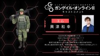 興津和幸のコメント。(c)2023 時雨沢恵一/KADOKAWA/GGO2 Project