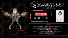 赤崎千夏のコメント。(c)2023 時雨沢恵一/KADOKAWA/GGO2 Project