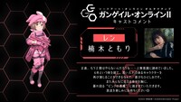 楠木ともりのコメント。(c)2023 時雨沢恵一/KADOKAWA/GGO2 Project