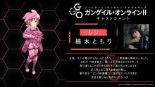 楠木ともりのコメント。(c)2023 時雨沢恵一/KADOKAWA/GGO2 Project