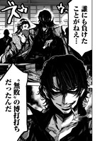 「賭龍」より。