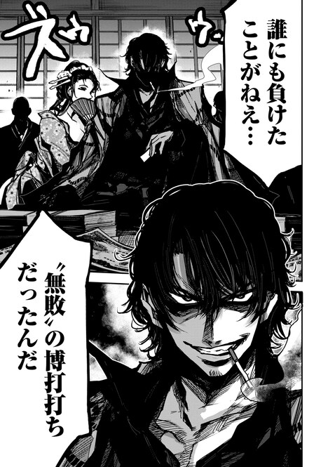 「賭龍」より。