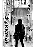 「賭龍」より。