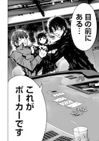 「賭龍」より。