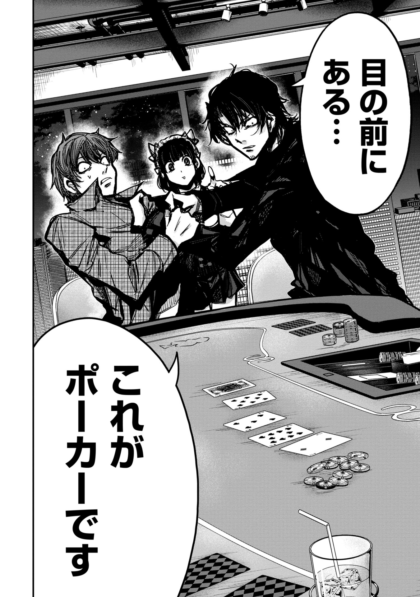 「賭龍」より。