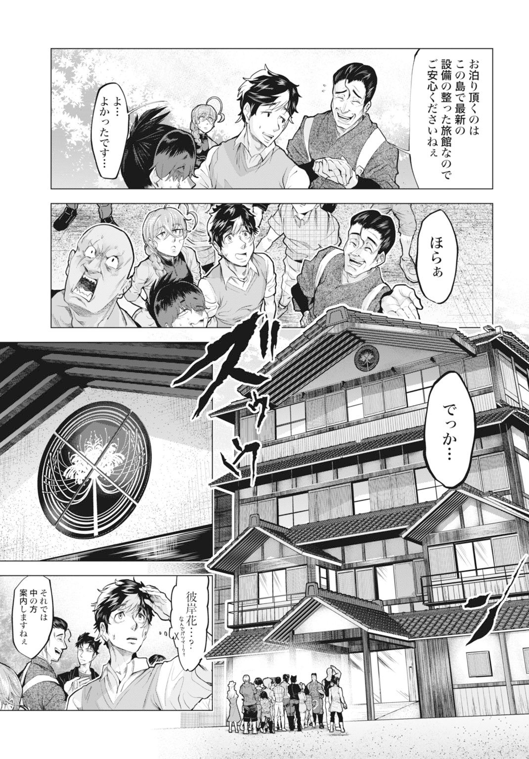 「モグランド」より。