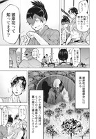 「モグランド」より。