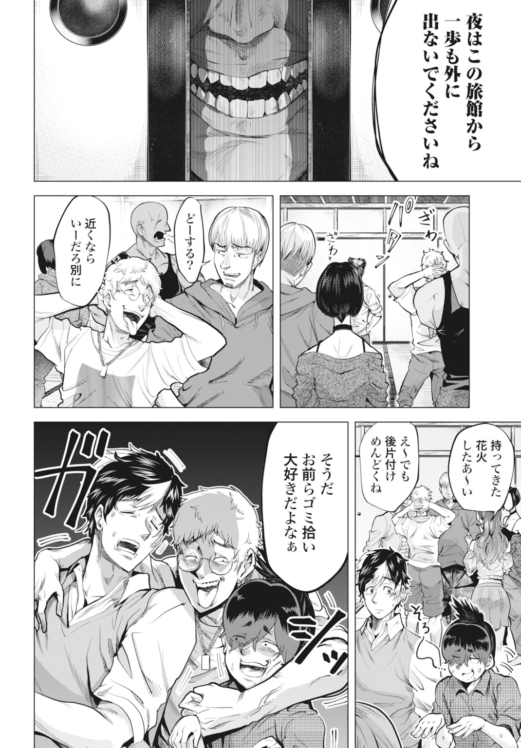「モグランド」より。