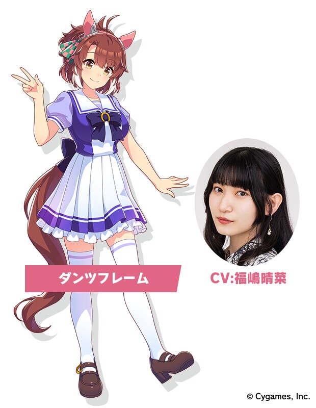 劇場版「ウマ娘」に福嶋晴菜演じる新たなウマ娘・ダンツフレームが登場