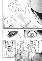 「渦神 分裂増殖人間」より。