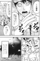 「渦神 分裂増殖人間」より。