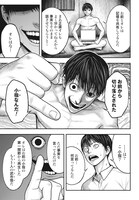 「渦神 分裂増殖人間」より。