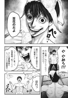 「渦神 分裂増殖人間」より。