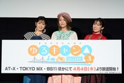左から東山奈央、花守ゆみり、黒沢ともよ。