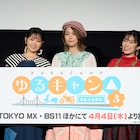 「ゆるキャン△ SEASON3」アフレコ時、東山奈央は“あのハンバーグ”を焼いていた