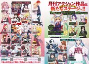 各作品の移籍先。