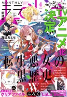 LaLa4月号