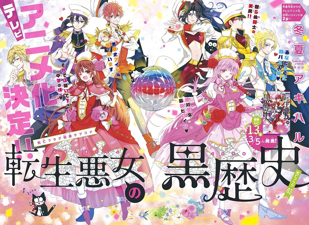 アニメ化　漫画　転生悪女の黒歴史　全11巻セット 初版本 アニメ化 漫画 転生悪女の黒歴史 全11巻セット 初版本 - メルカリ