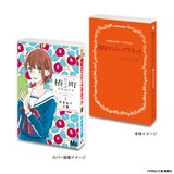 「椿町ロンリープラネット」の豆ガシャ本。 (c)やまもり三香/集英社