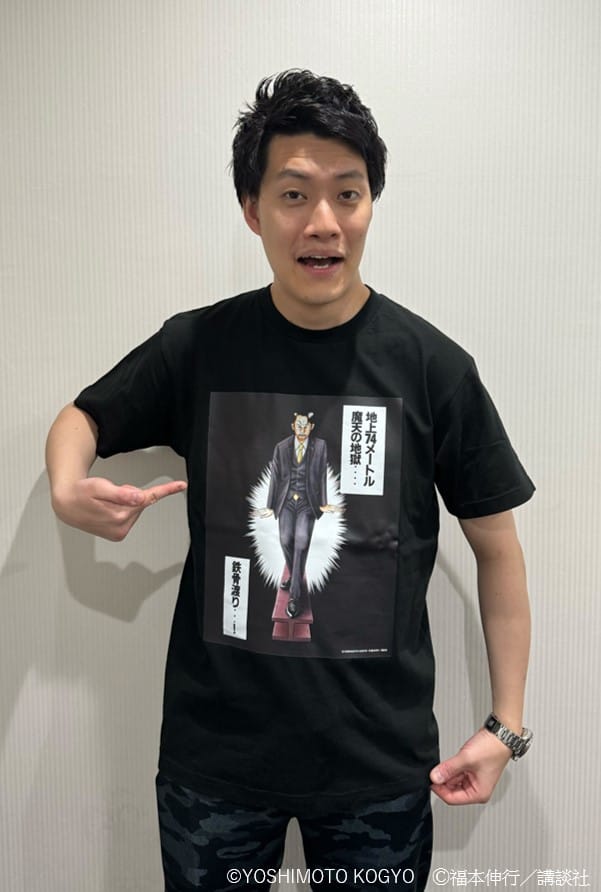 Tシャツを着る粗品。 [画像ギャラリー 4/14] - コミックナタリー
