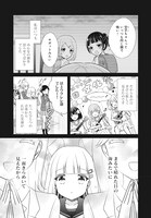 「ウクレア！」第1話より。