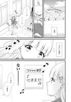 「ウクレア！」第1話より。