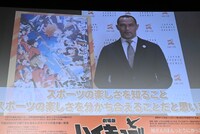 スポーツ庁長官・室伏広治のビデオメッセージ。