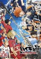 「劇場版ハイキュー!! ゴミ捨て場の決戦」ポスタービジュアル