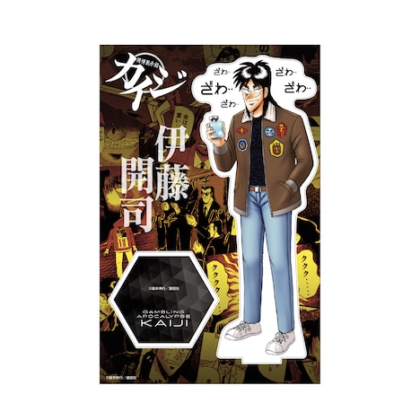 「賭博黙示録カイジ アクリルスタンド」