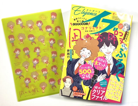 左が「凪のお暇」のWポケットクリアファイル。