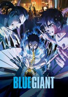 「BLUE GIANT」キービジュアル
(c)2023 映画「BLUE GIANT」製作委員会　(c)2013 石塚真一／小学館