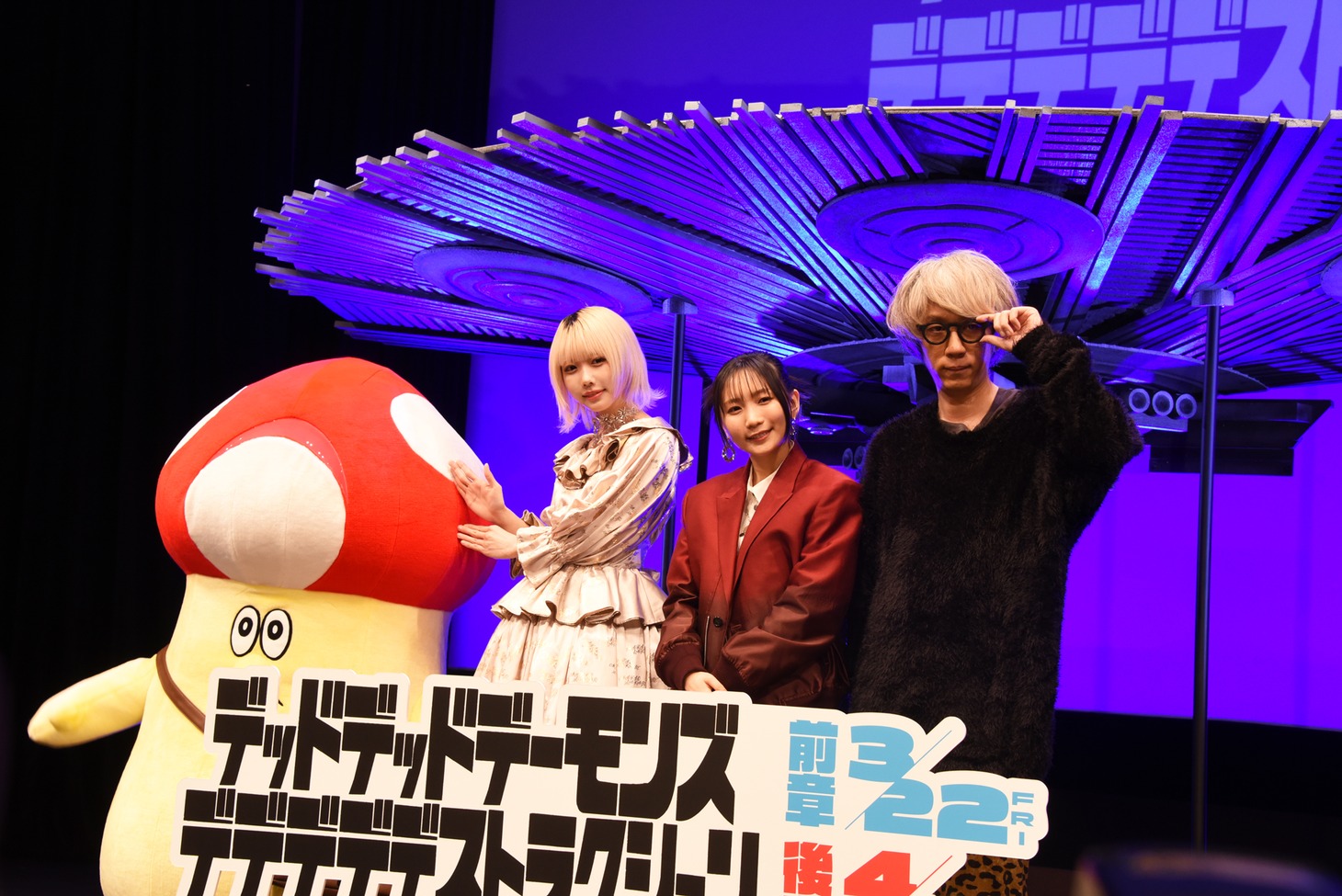 劇場アニメ「デッドデッドデーモンズデデデデデストラクション」の完成披露試写会および舞台挨拶より。左からあの、幾田りら、浅野いにお。