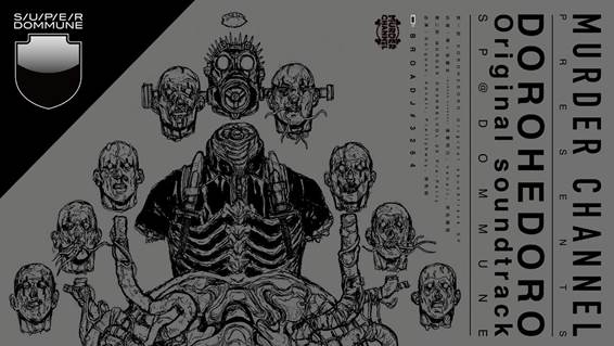 「MURDER CHANNEL presents “DOROHEDORO Original soundtrack” 特番SP@DOMMUNE」バナー