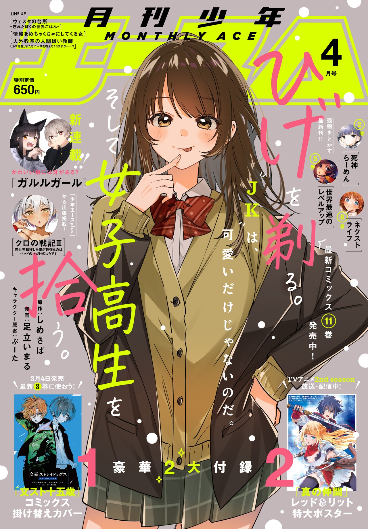 愛のたまり場 夜生奇久 エースファイブコミックス 朝日新聞出版 最新刊行物：Nemuki+：Nemuki+ 2025年9月号