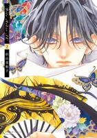 「Bite Maker AK」2巻