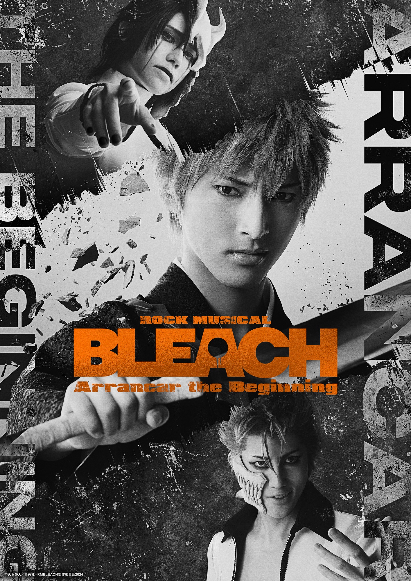 「ROCK MUSICAL BLEACH」の新作「『ROCK MUSICAL BLEACH』～Arrancar the Beginning～」ビジュアル