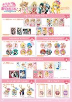「キラキラかわいいあつめちゃお！in ツリービレッジカフェ」のグッズ。