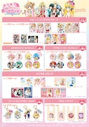 「キラキラかわいいあつめちゃお!in ツリービレッジカフェ」のグッズ。
