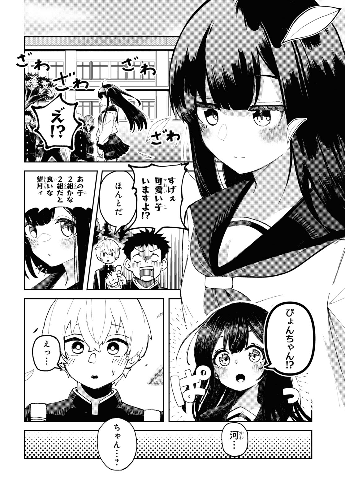 「ガルルガール」第1話より。