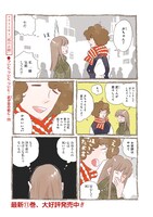 「凪のお暇」より。