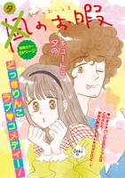 「凪のお暇」より。