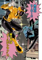 「ゴールデンマン」より。